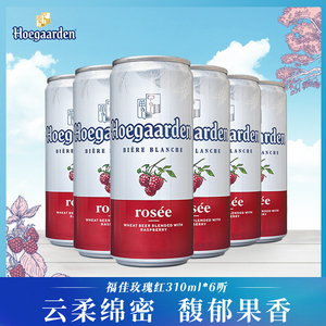 【6月1日到期】Rosée福佳玫瑰红精酿风味果味啤酒310ml*6听罐装