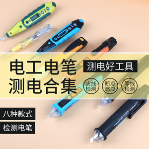 数显测电笔高级多功能数字家用高精度线路检测电工专用2018试电笔