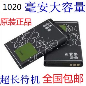 诺基亚手机电池 BL-5C原装全新电池 1020mAh 3.7V 3.8Wh 锂电池