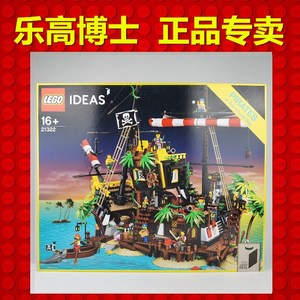 LEGO IDEAS 创意系列 21322 乐高积木玩具  海盗湾 黑梭鱼号