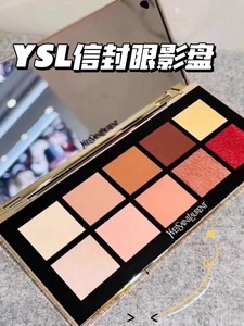 YSL/圣罗兰高定皮革十色信封眼影盘05沙漠裸色盘10色哑光闪片眼影