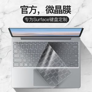 微软Surface键盘膜Surface Pro9笔记本8电脑Laptop5 4 3键盘Go 2保护膜Studio贴膜Book保护套6平板7贴纸X配件