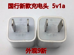 美版国行原装充电器适用于iphone44s55S66S 苹果7 8 x手机适配器