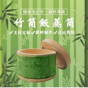 新鲜新款盒子中国大陆筷子其他蒸米饭子竹筒水杯带盖茶竹家用蒸屉