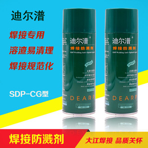 迪尔潽焊接防溅剂焊渣易清理/防飞溅剂/防飞溅液 SDP-CG型/水性