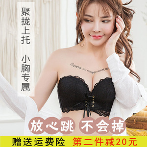 蕾丝隐形美背无肩带内衣女小胸聚拢收副乳上托防下垂防滑无钢圈。