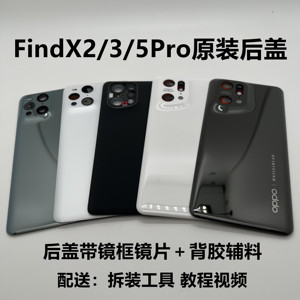 适用于OPPO FindX2Pro原装后盖findx5陶瓷玻璃x3/pro手机外壳后屏