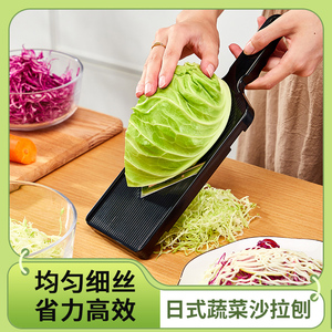 包菜刨丝器卷心菜紫甘蓝圆白菜沙拉切割日式蔬菜切丝擦丝切片神器