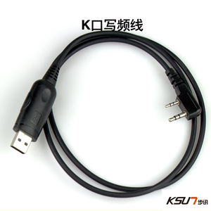 步讯对讲机写频线 K头USB口原装正品多功能通用写频线调频
