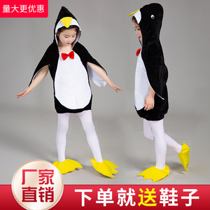 元旦儿童动物服装男女童幼儿园宝宝小企鹅演出服卡通舞蹈表演服饰