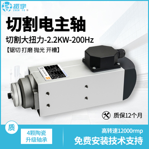 振宇主轴2.2KW220V/380V高速方形风冷夹盘主轴 雕刻机配件四轴承