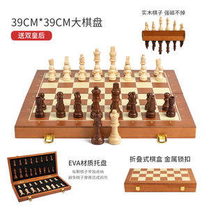 大号带磁性折叠便携国际象棋成人学生实木棋盘高档chess西洋棋子