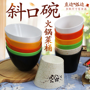 火锅店菜桶斜口碗彩色配料碗商用仿瓷自助火锅青菜蔬菜碗密胺餐具