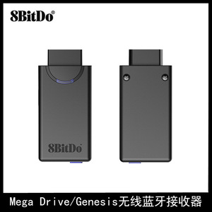 8Bitdo八位堂 MD世嘉Mega Drive无线蓝牙接收器转换NS PS4手柄