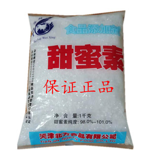 天津北方卫星甜蜜素 食用级甜味剂 饮料 饲料 食品添加剂 甜蜜素