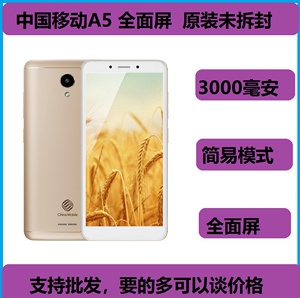高配版中国移动 M654中国移动A5全面屏双卡双待老人机智能手机
