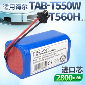 适配海尔扫地机TAB-QS60S/T520S/T550W/T560H/TT53机器人电池配件