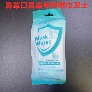 家用呼吸器机鼻罩口鼻面罩清洁去油杀消毒湿巾安睡美面罩纸巾卫士