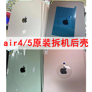 iPadair4原装拆机后壳air5后盖A2316 A2324 A2588 A2589 10.9中框