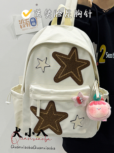 星星双肩包通勤初中生书包女生高中生大学生ins原创小众森系背包