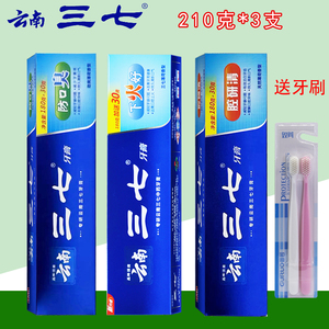 云南三七植物牙膏正品210克*3支护龈清火家用清新口气舒爽薄荷味