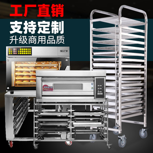 不锈钢烤盘架子车商用多层烘焙面包铝合金托盘烤箱架风炉架子定制