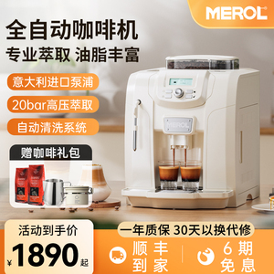 Merol/美宜侬Me-715全自动咖啡机意式家用研磨一体办公室美式商用