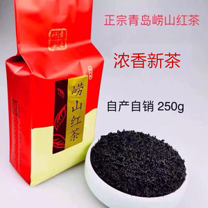 崂山红茶2024新茶春茶一级浓香型高山云雾散装茶叶250g青岛特产