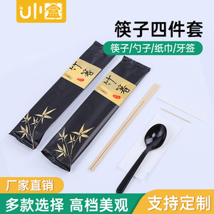 一次性筷子套装竹筷四件套纸巾牙签勺子外卖打包筷家用高档100套
