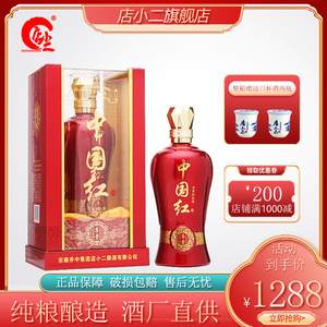 店小二白酒尊贵中国红500ml*6瓶整箱装白酒婚宴送礼粮食酒浓香型