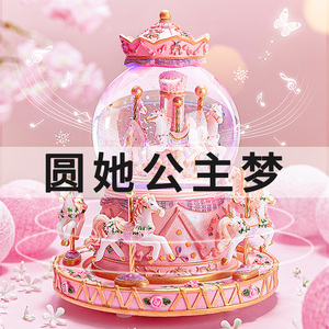 水晶球可旋转木马音乐八音盒儿童生日礼物女孩子女童小公主的玩具