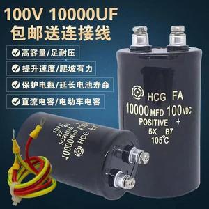 全新进口日立100V10000UF 直流电容 电动车电容器 激活修复电瓶车