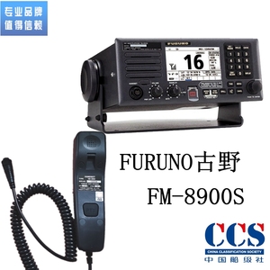 船用古野VHF甚高频电台FM-8900S原装FURUNO对讲机HS-2003手柄CCS