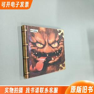 乐高未来骑士团：魔兽之书（精装）