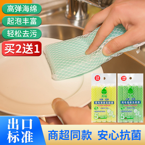 出口日本抗菌洗碗海绵擦厨房用品去油洗碗布刷锅碗神器魔术百洁布
