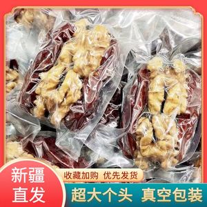 新疆特产大红枣夹核桃500g真空小包装零食即食营养果干年货礼盒