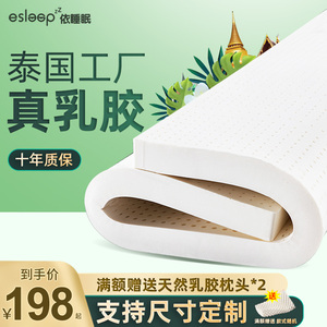 依睡眠 泰国皇家纯乳胶床垫定制进口3cm纯天然橡胶双人薄垫5厘米