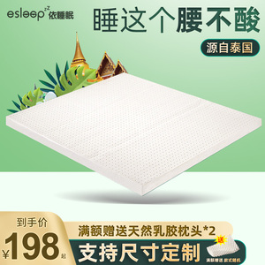 泰国皇家纯乳胶床垫3cm进口5厚天然橡胶单双人2cm薄垫可折叠定制