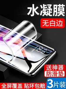 适用opporeno9水凝膜reno9pro+手机膜oppo防碎屏por十opporone防摔opopreno秒贴0pp0opppreno护眼opoo防窥膜