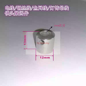 6mm单孔紧固件渔网线吊线钢丝线电线锁头4mm钢丝吊绳固定器紧固件