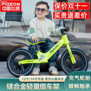 飞鸽平衡车儿童学步车1一3岁3一6宝宝滑步车小孩滑行车自行车单车