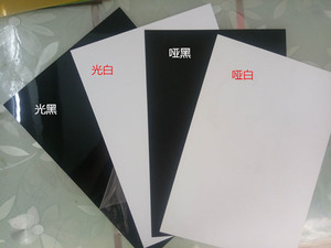黑色白色透明PVC硬薄片pp磨砂塑料胶板0.2/0.3/0.4/0.5/0.8/1/2mm