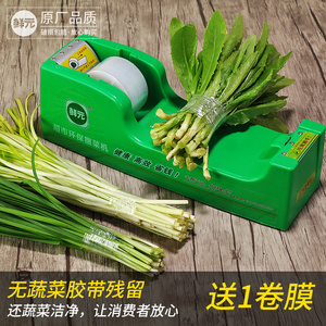 保鲜膜捆扎机 胶带捆菜机蔬菜捆绑扎口机结束机超市环保扎菜机