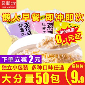 米之友选牛奶燕麦片即食冲饮学生早餐速食速溶红枣紫薯麦片小包装