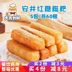 安井红糖糍粑油炸小吃糯米年糕火锅店点心食材商用速冻半成品糕点