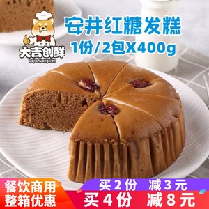 安井红糖发糕速冻半成品米糕小吃红枣糯米糕早餐点心商用酒店餐饮