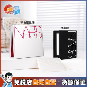 NARS/娜斯纳斯蜜粉饼新款裸光大白饼新品银色盘限量版10g/16g