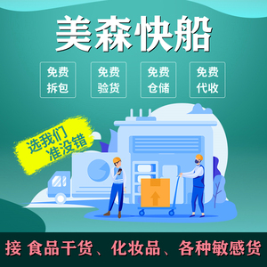 海运家具到美国双清包税专线派送到门洛杉矶旧金山休斯顿家具海运