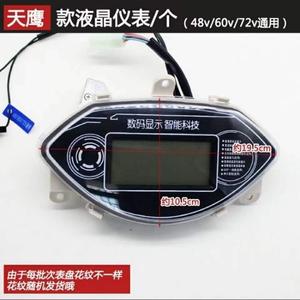 新品电动电瓶车液晶仪表总成通用48v60v72v小龟迅鹰祖玛里程表显