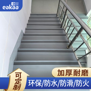 饭店专用灰色塑胶楼梯踏步垫台阶可擦洗 商用改造防水防滑pvc地胶